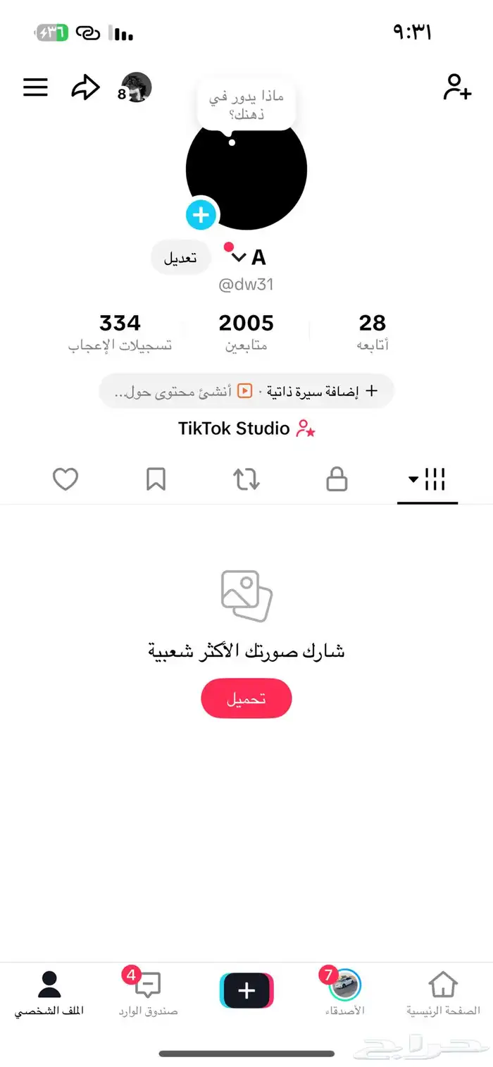 حساب تيك توك 0