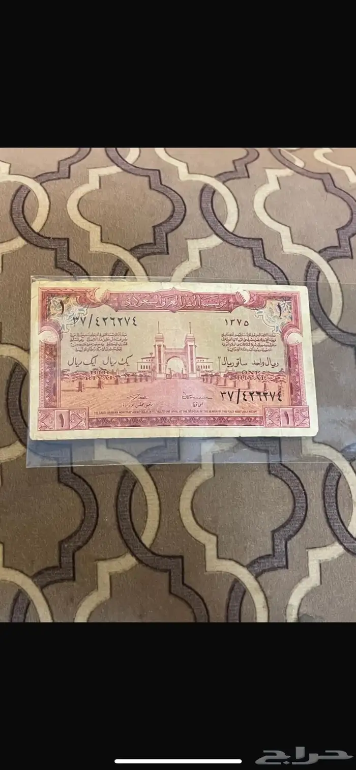 ريال الملك عبدالعزيز الله يرحمه سند الحج 0