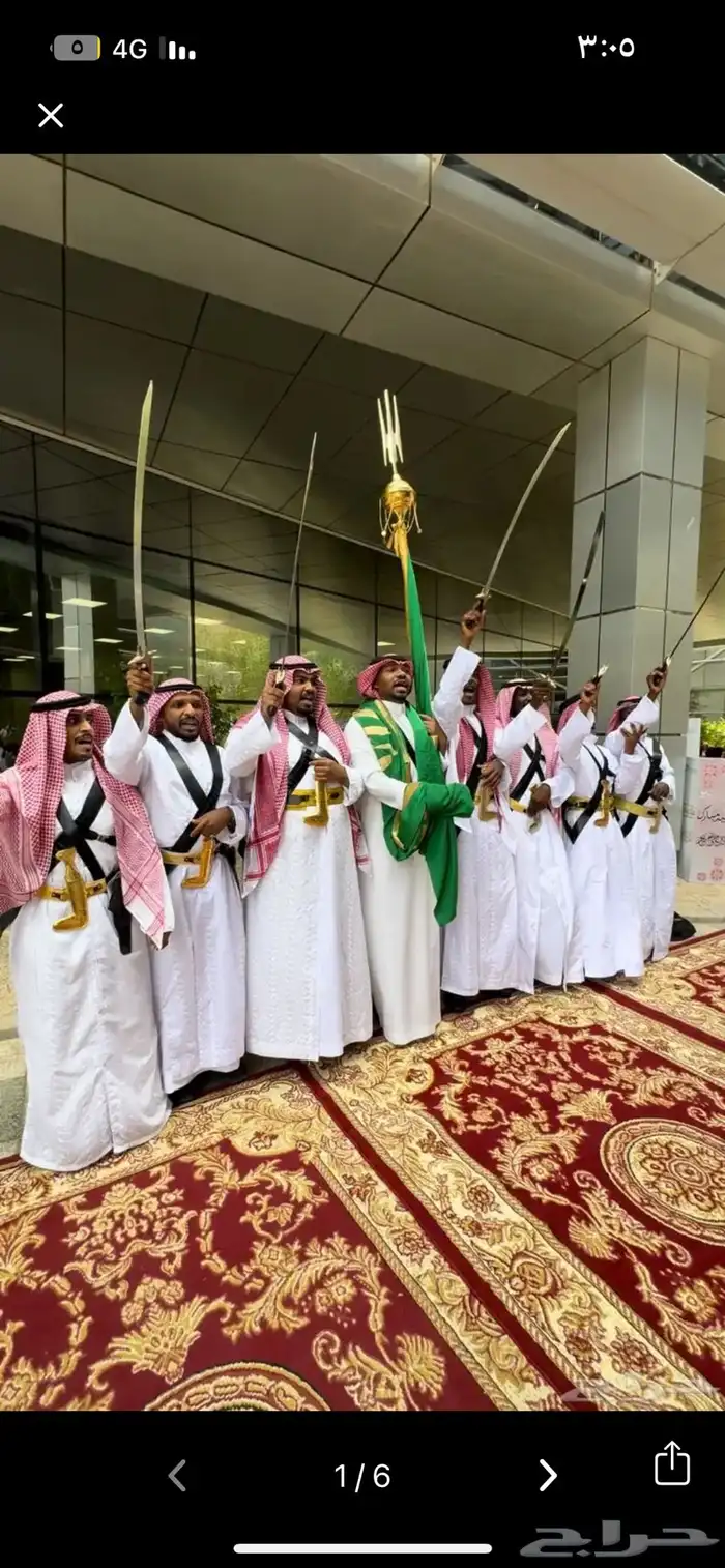 عرضه نجديه 0