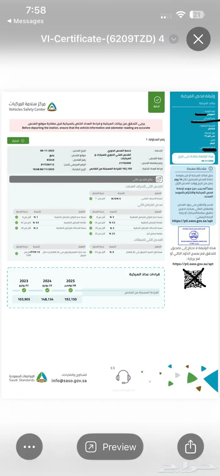 شانجان Cs75 فل كامل - بدون دبل 1
