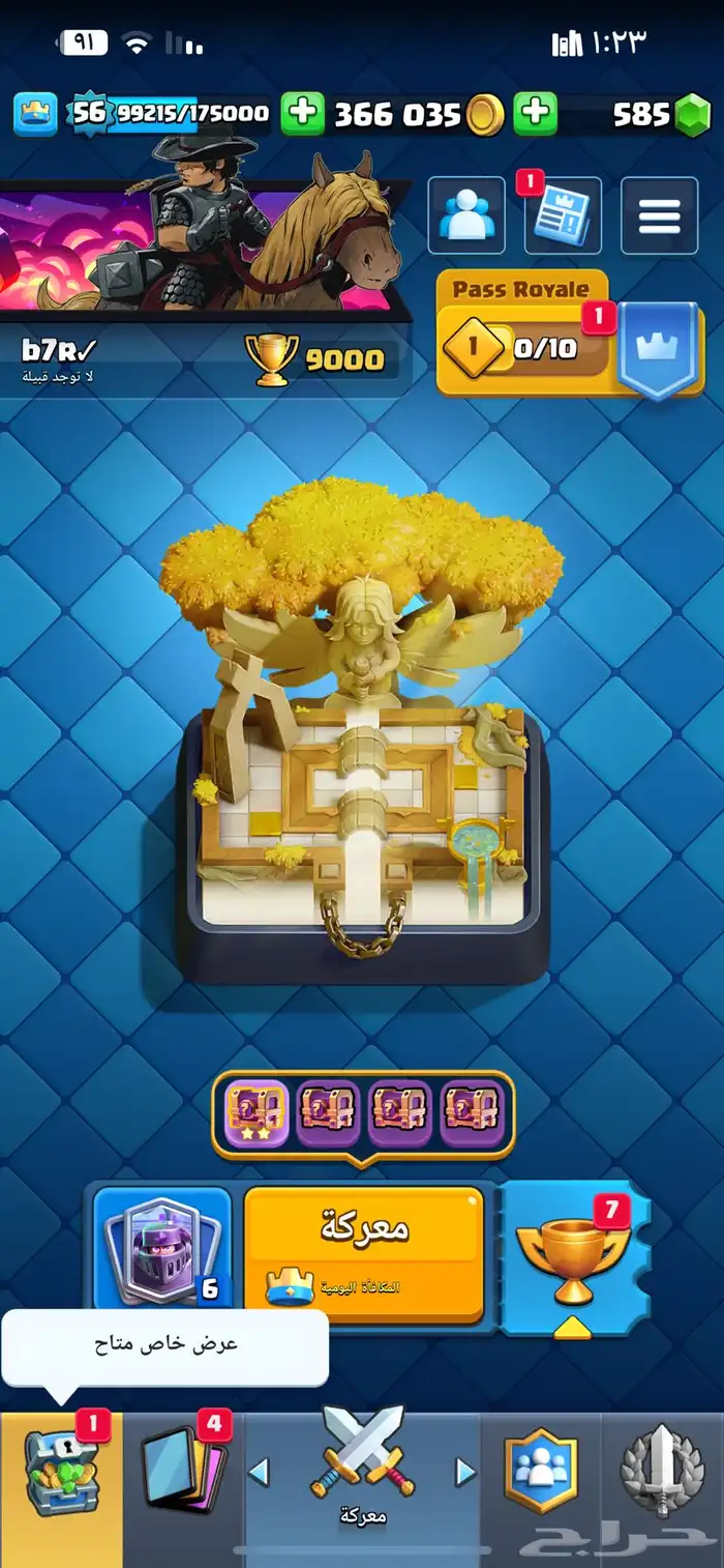 حساب كلاش رويال مميز 0