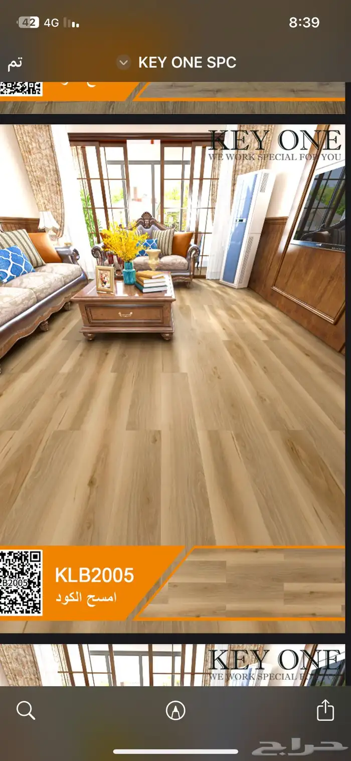 اس بي سي من افضل الخامات وبأشكال مختلفه اسعار جمله 5