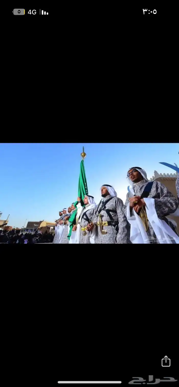 عرضه نجديه 2