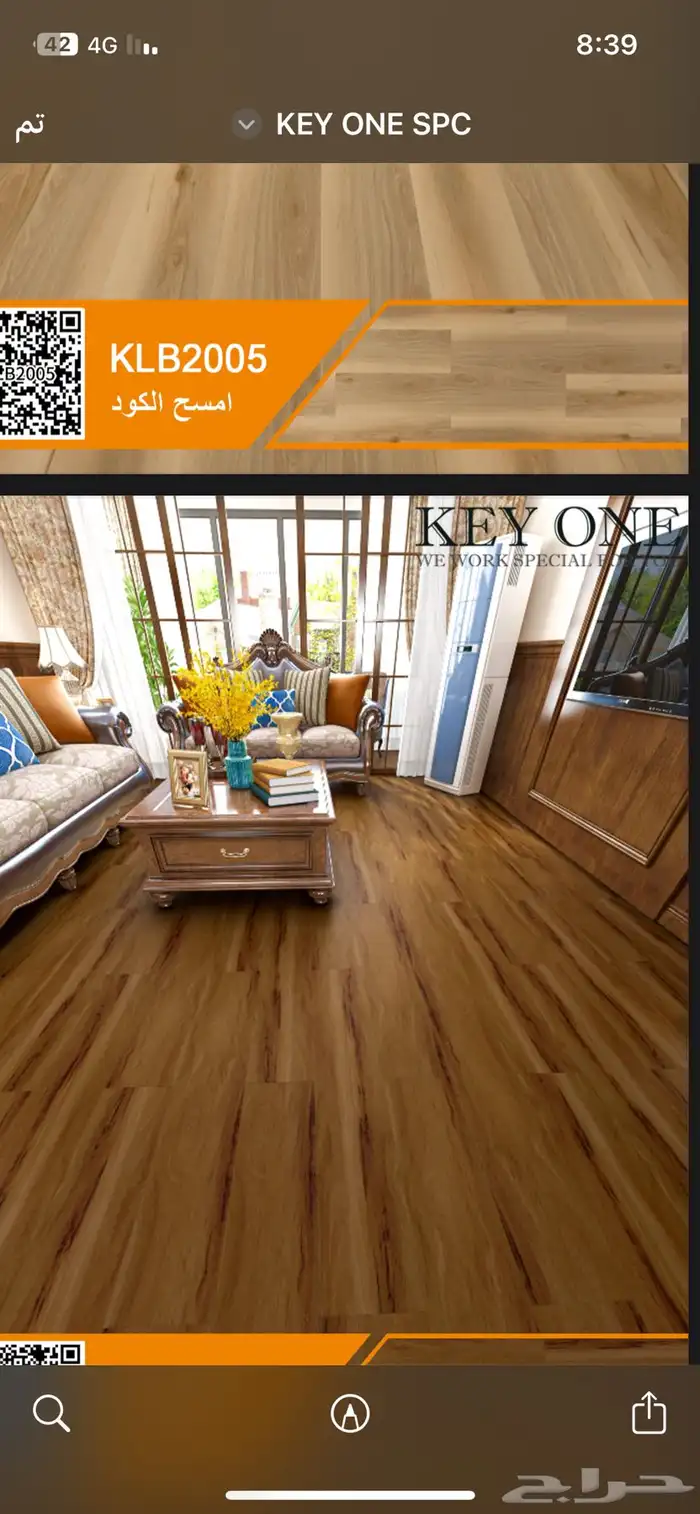 اس بي سي من افضل الخامات وبأشكال مختلفه اسعار جمله 6