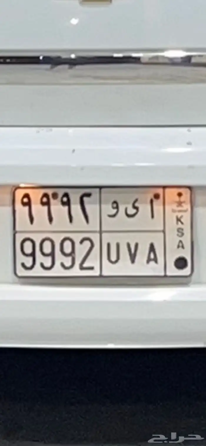 لوحة 9992 ا ي و 0
