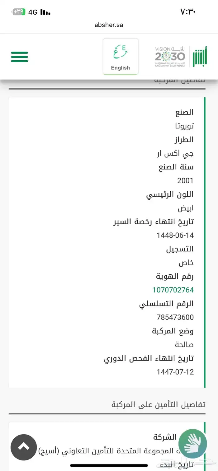 جيب 2001 للبيع 2