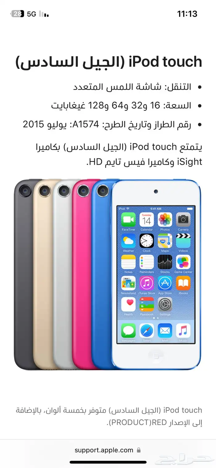 ايبود الجيل السادس جديد نادر جدا 1
