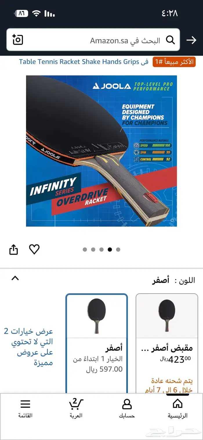 مضرب تنس طاوله ممتاز 9