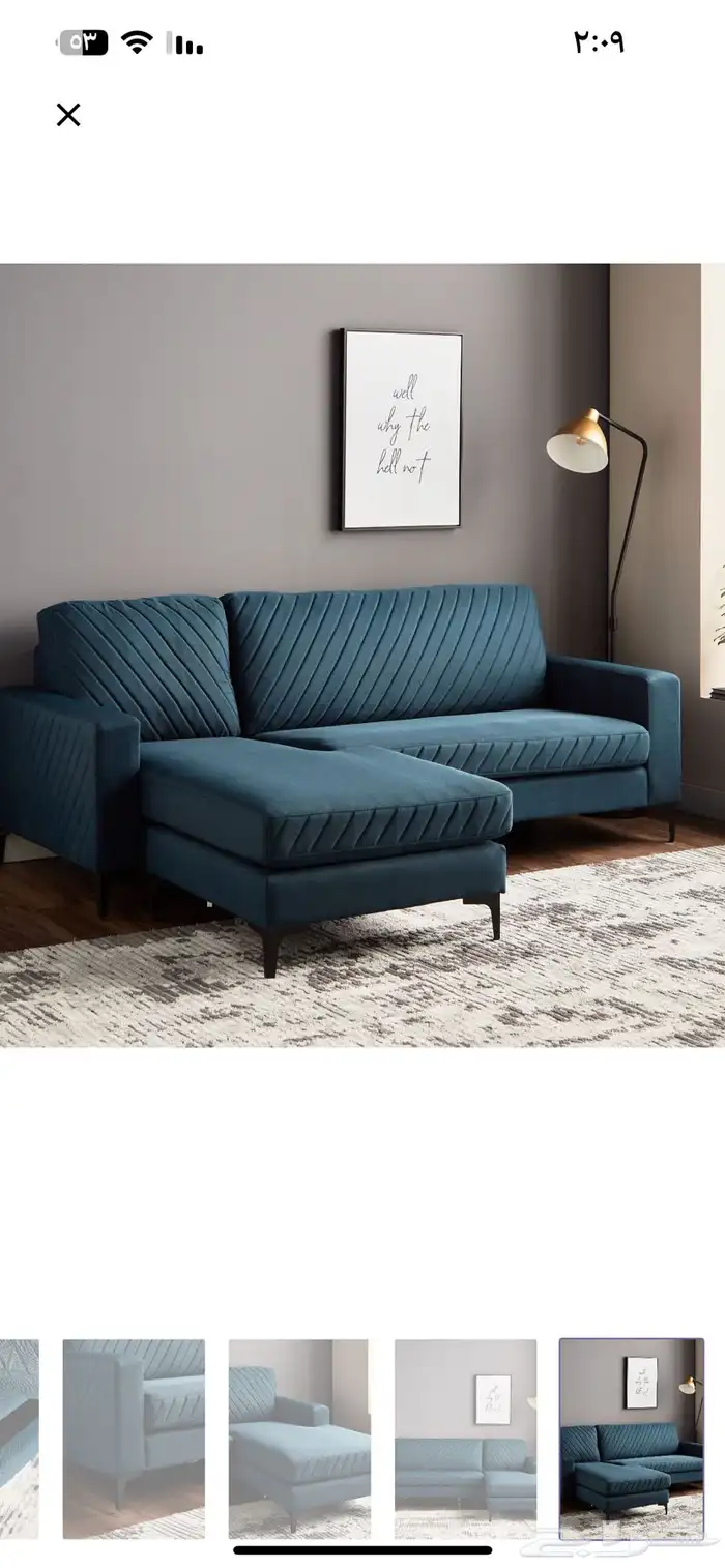 كنبة زاوية 1