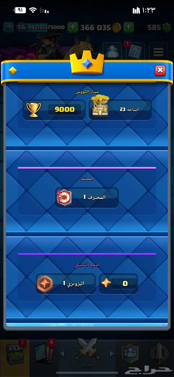 حساب كلاش رويال مميز 1