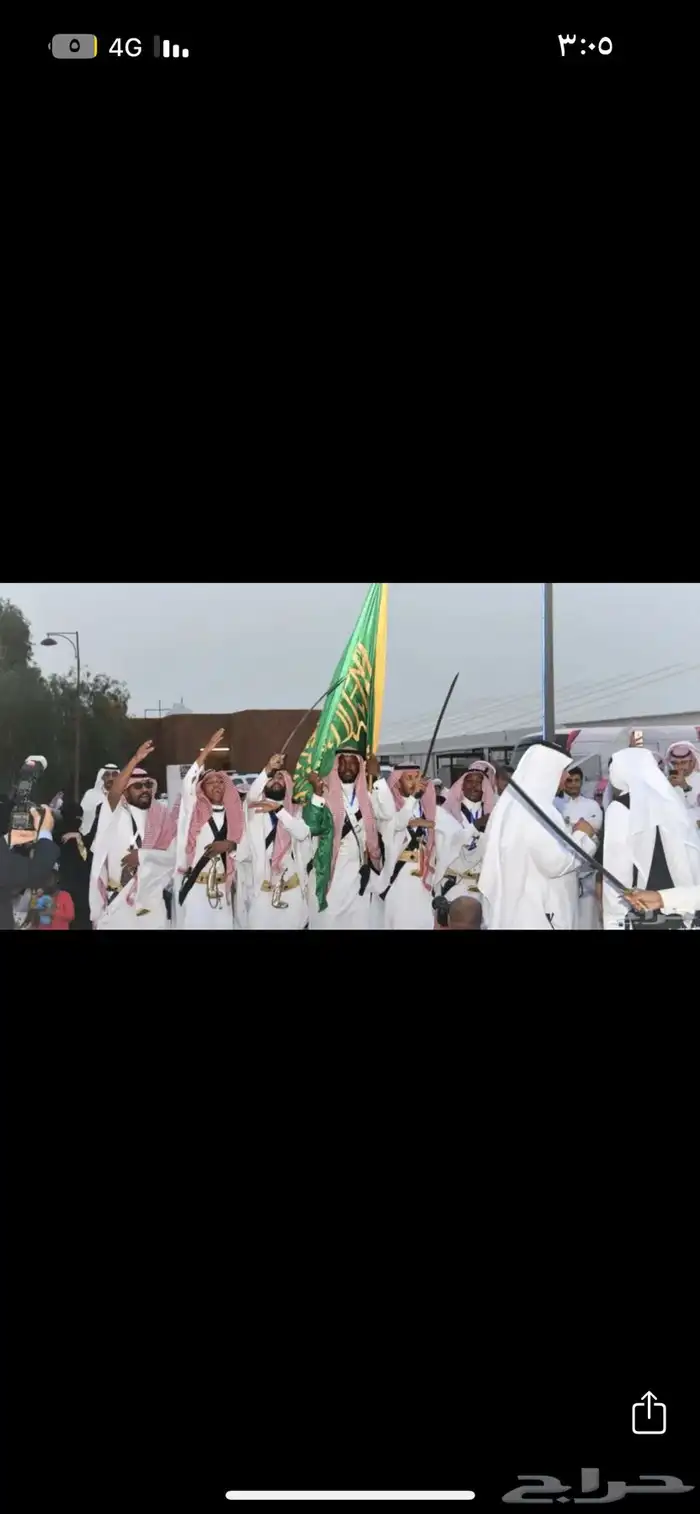 عرضه نجديه 3