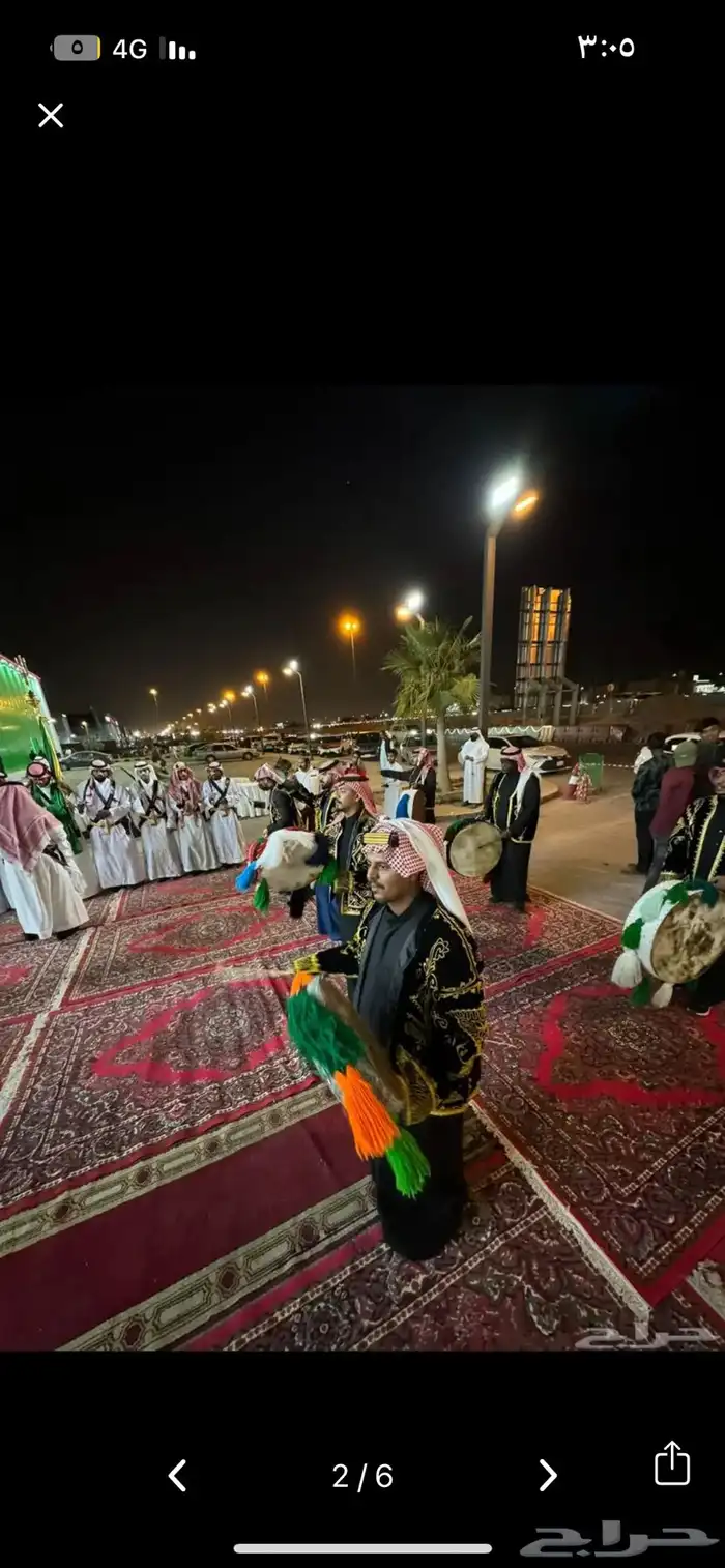 عرضه نجديه 1