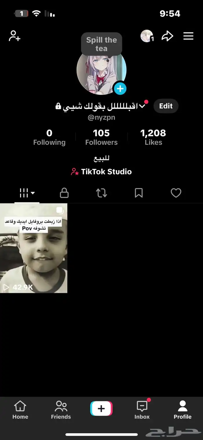 حساب تيك متابعين   يطلع اكسبلور 0