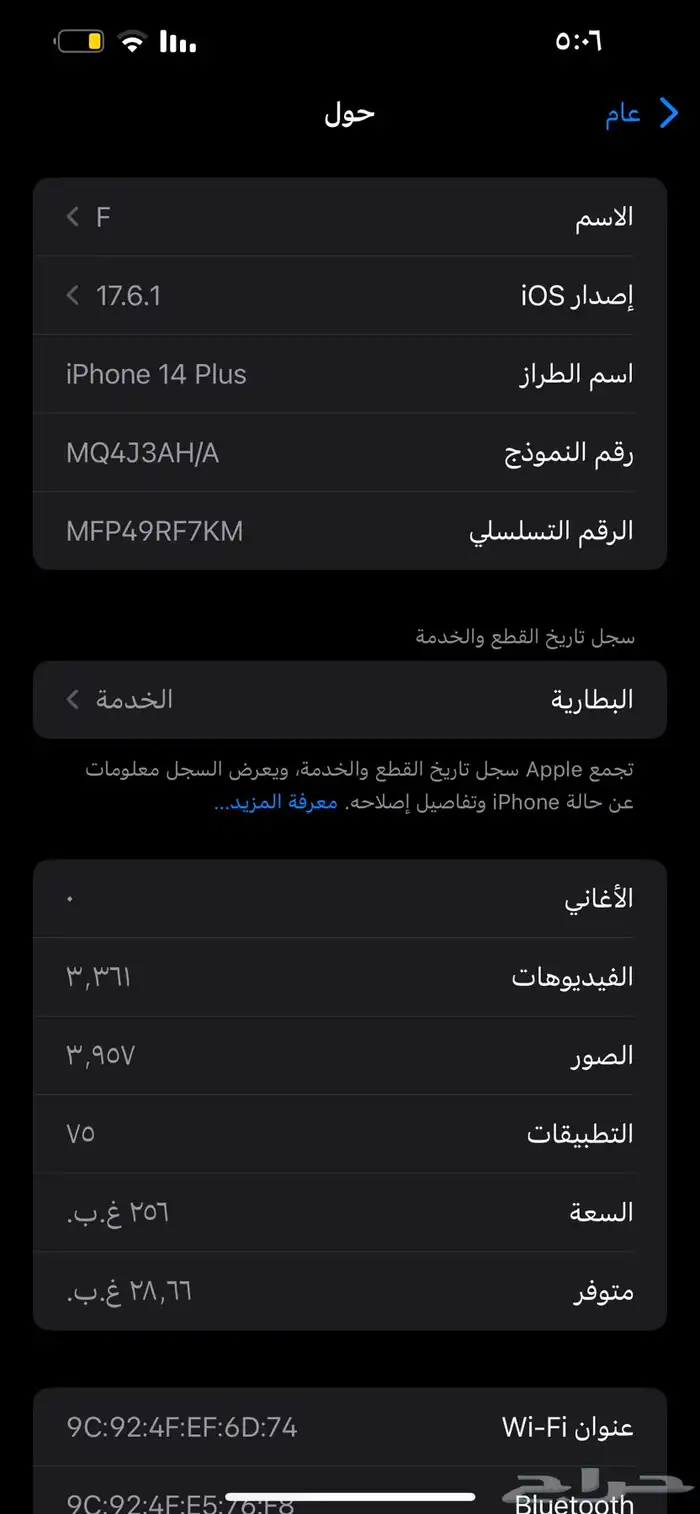 للبيع آيفون 14 بلس 4