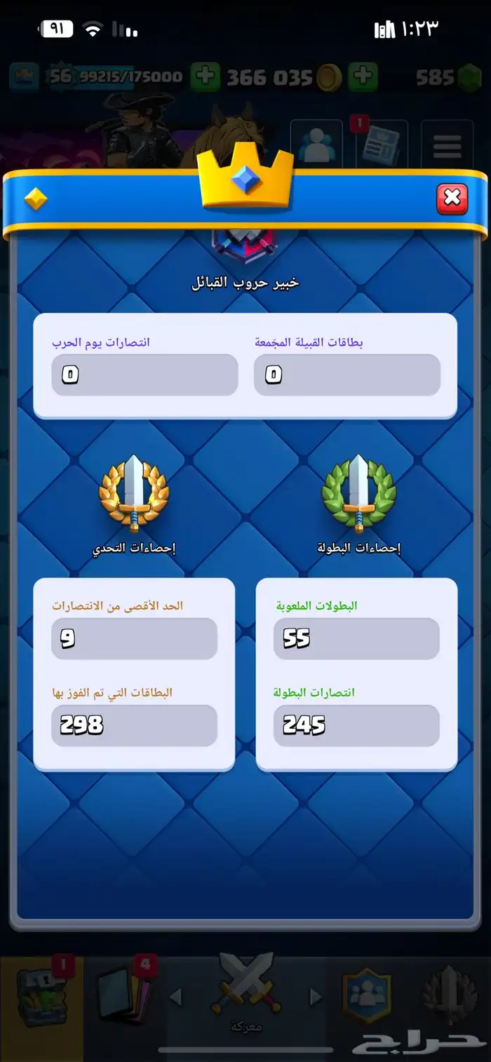 حساب كلاش رويال مميز 4