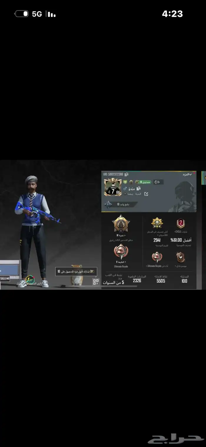 حساب ببجي للبيع مستوى 68 6