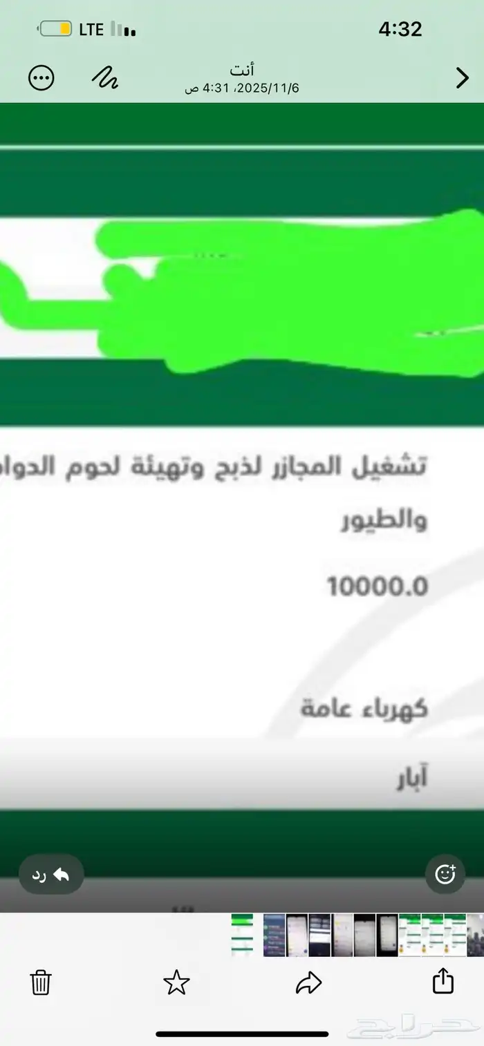 مسلخ انشائي للبيع 0