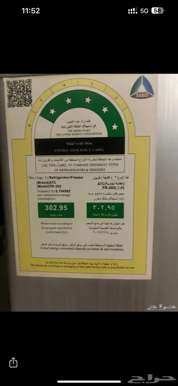 ثلاجة نظيفه 4