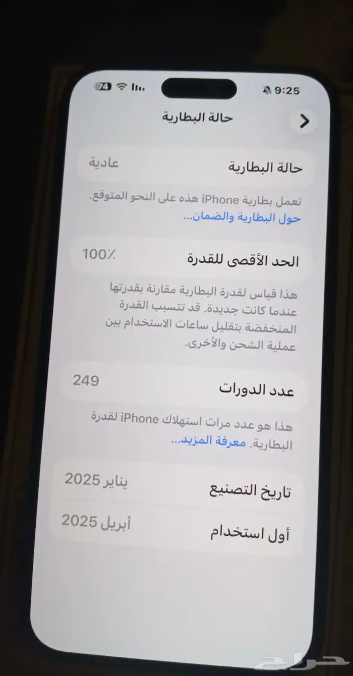 جوال ايفون بلس 256 4