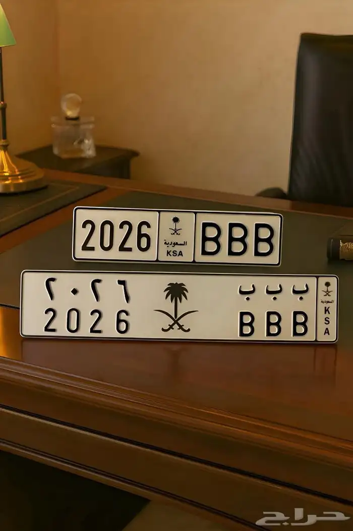 لوحه مميزه جدا ب ب ب موديل 2026 حروف مكرره BBB 0