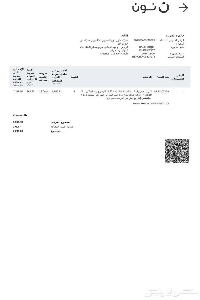 لابتوب لاب توب ASUS i7 13th Gen تحت الضمان 6