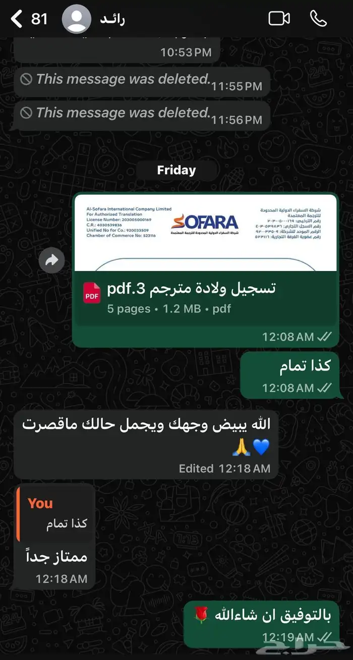 ترجمة تقارير طبيه بشكل رسمي ومعتمد 1