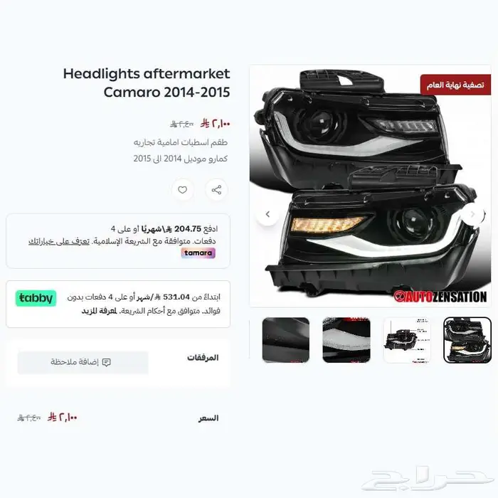 كمارو اسطبات امامية رياضية 2014-2015 عرض نهاية العام 0