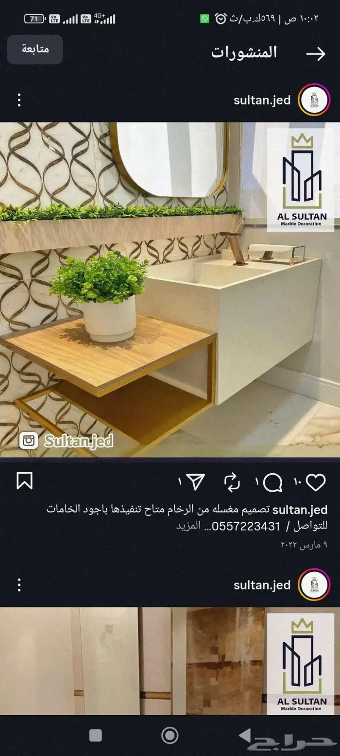 مغاسل بوسلان صناعة سعودية بجودة عالميه 11