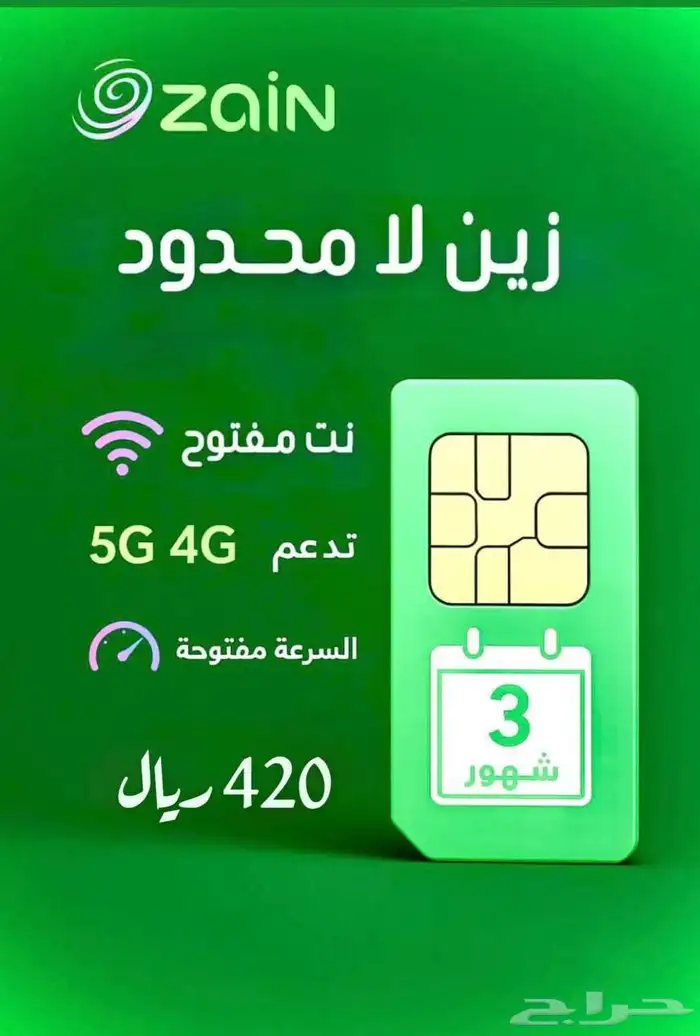 نت مفتوح ( بلاحدود ) 5