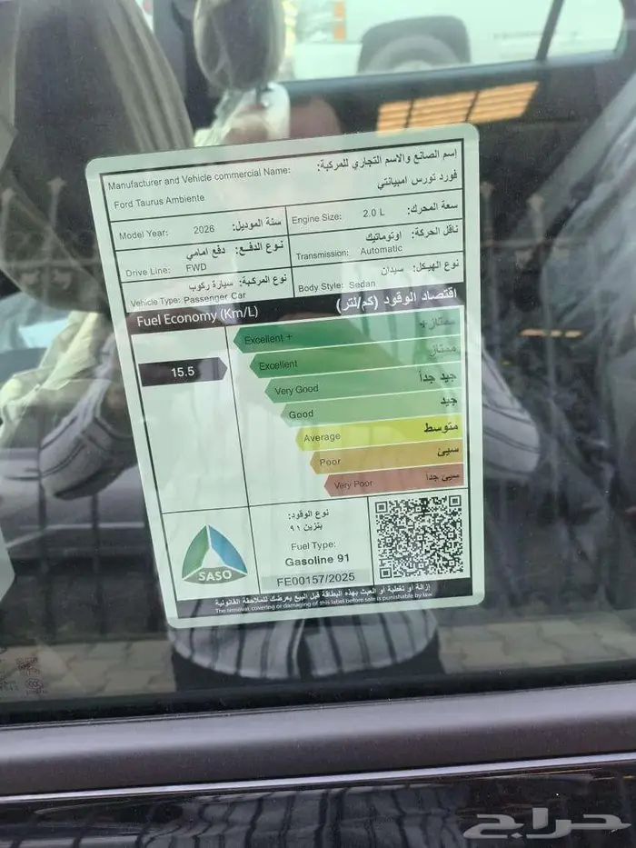 فورد تورس امبيانتي 2026 9