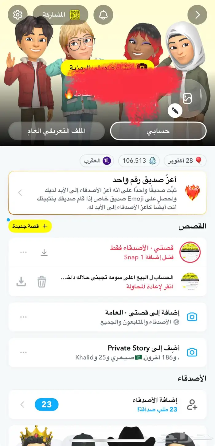 حساب سناب نقاط متعوب عليه مع متابعين 0