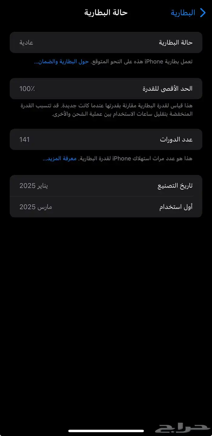 ايفون 16 برو ماكس 2