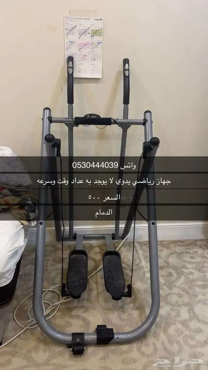 جهاز رياضه 0