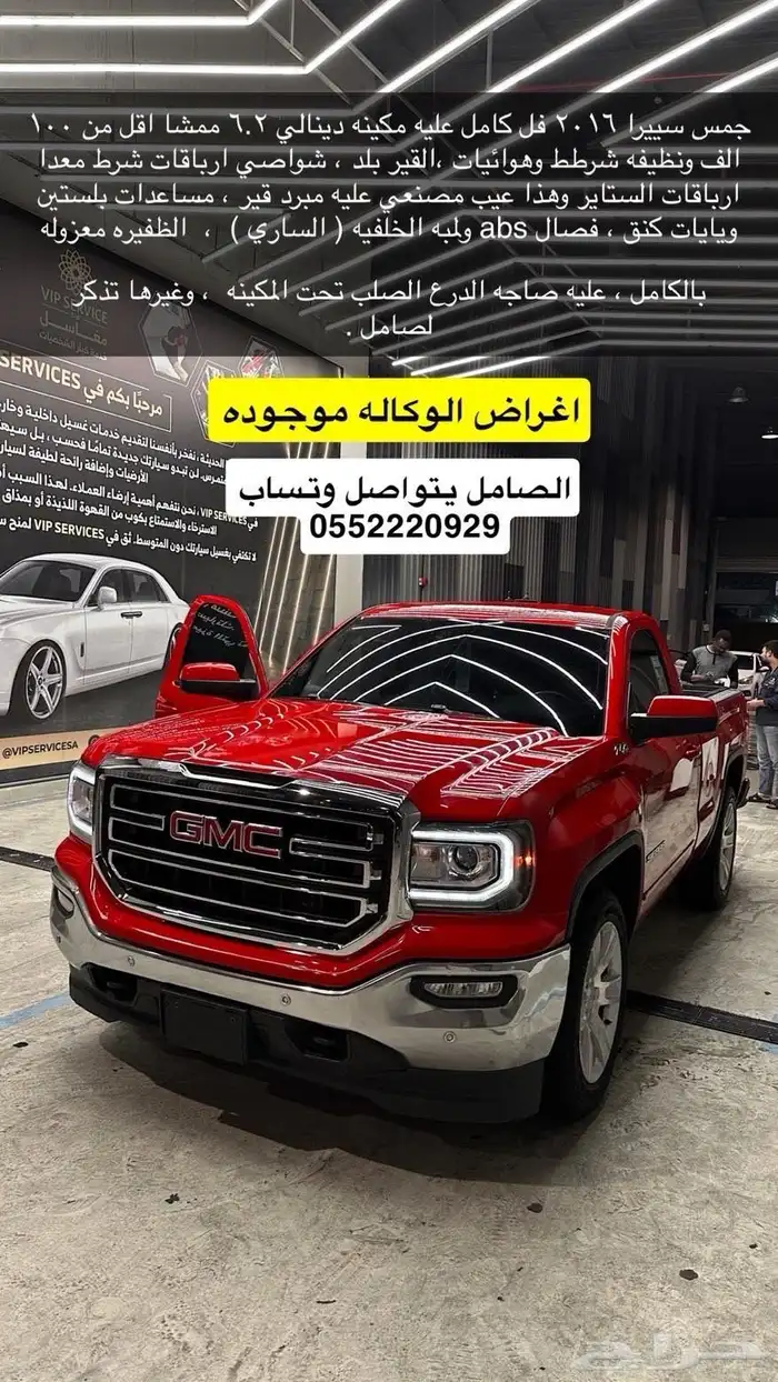 جمس سيرا معدل 0