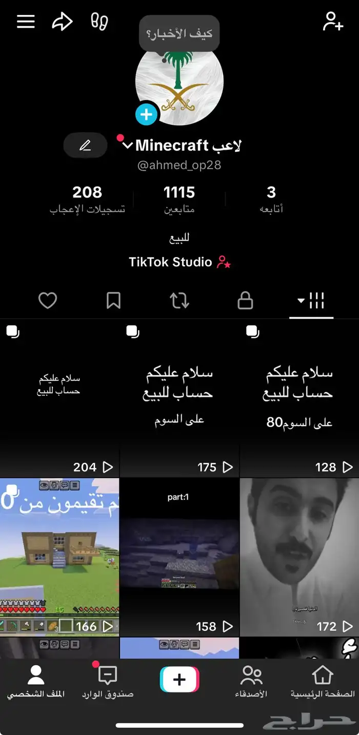 TikTok 0