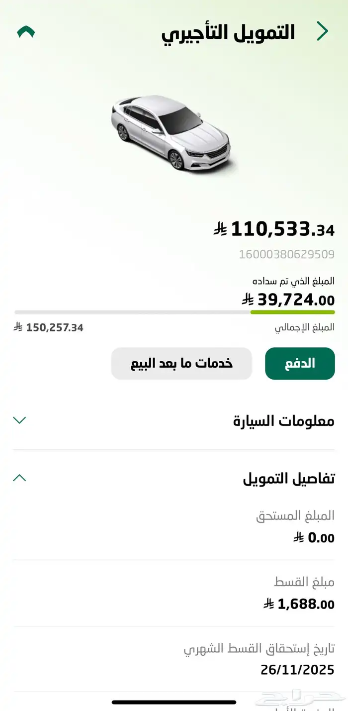 تقبيل سيارة k5 نص فل مطور من بنك الاهلي 3