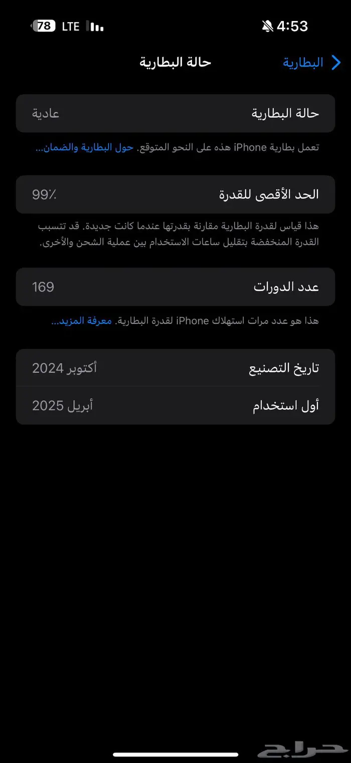 جوال ايفون 0