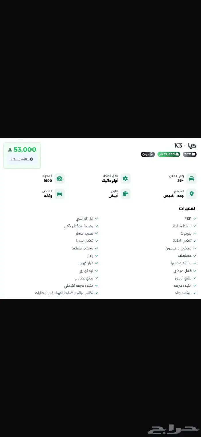 كيا k3 2021 عداد 32 الف كم 1