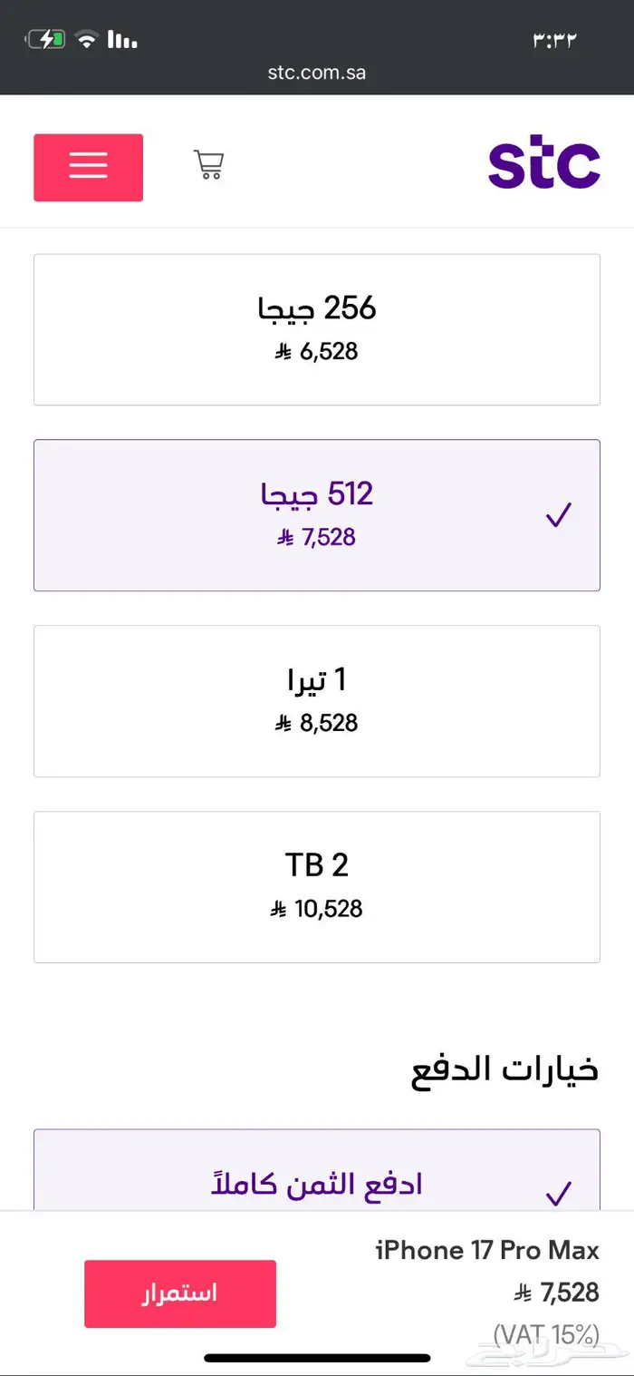 ايفون برو ماكس برتقالي 512 نص تيرا لم يفتح stc 7500 iPhone 6