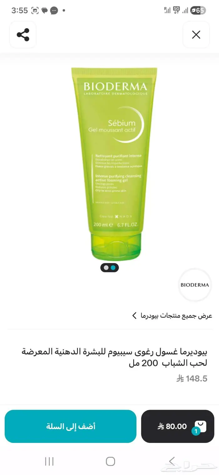 مجموعة كيوزمتكس يوجد اسعار ممتازة وخصم 30 1