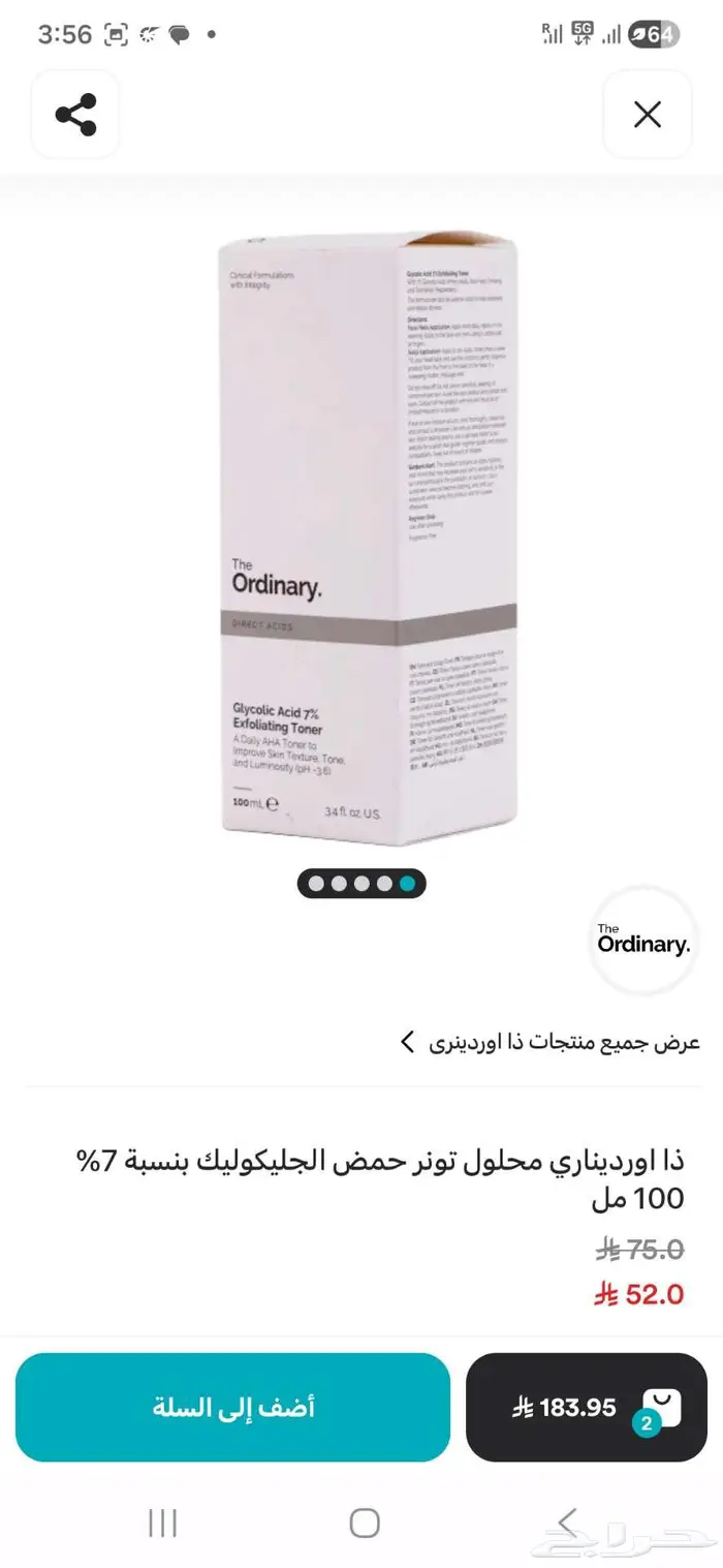 مجموعة كيوزمتكس يوجد اسعار ممتازة وخصم 30 5