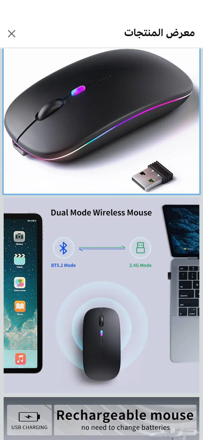 ماوس لاسلكي وشحنه USB C 0