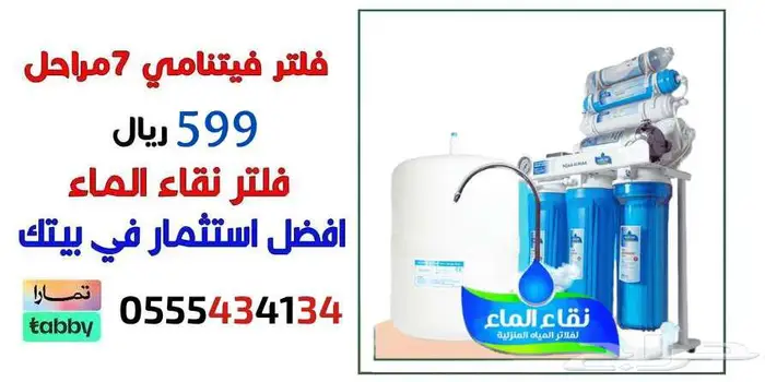 فلاتر مياه للخزان ( الجامبو ) وارتاح من الحساسيه 3