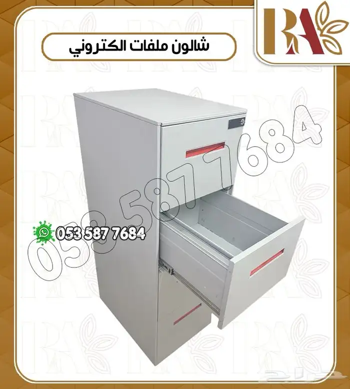 شالون ملفات إلكتروني 3