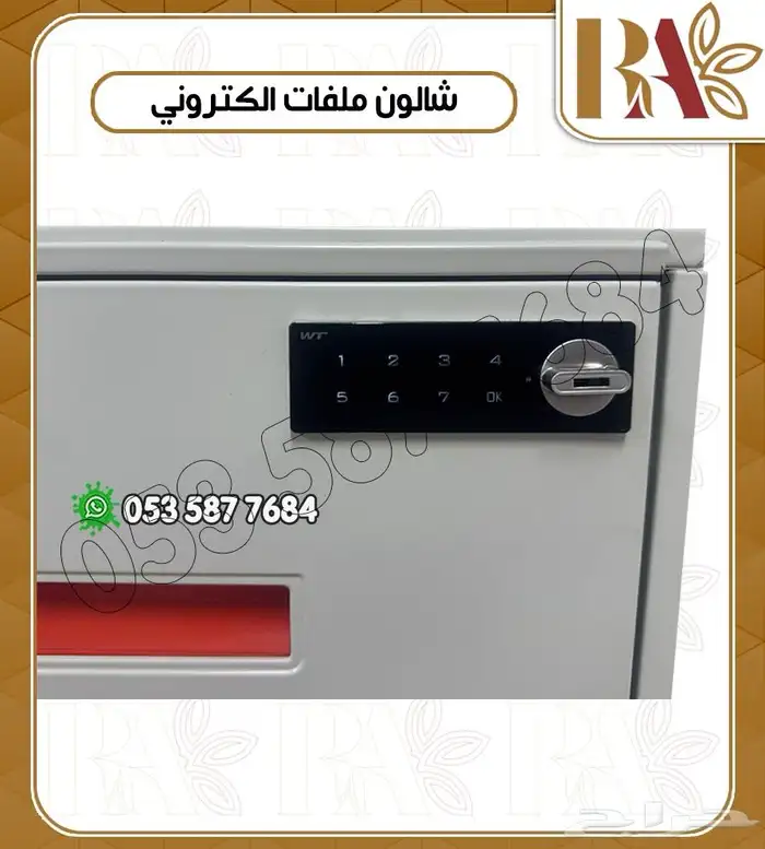 شالون ملفات إلكتروني 4