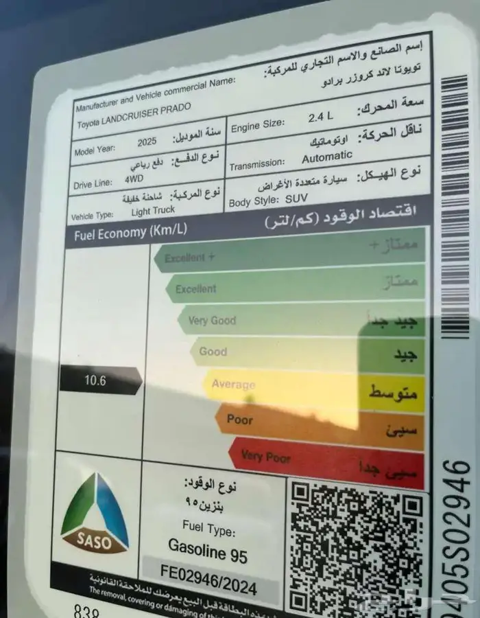 تويوتا برادو TXL3 بنزين 2025 اصفار 4