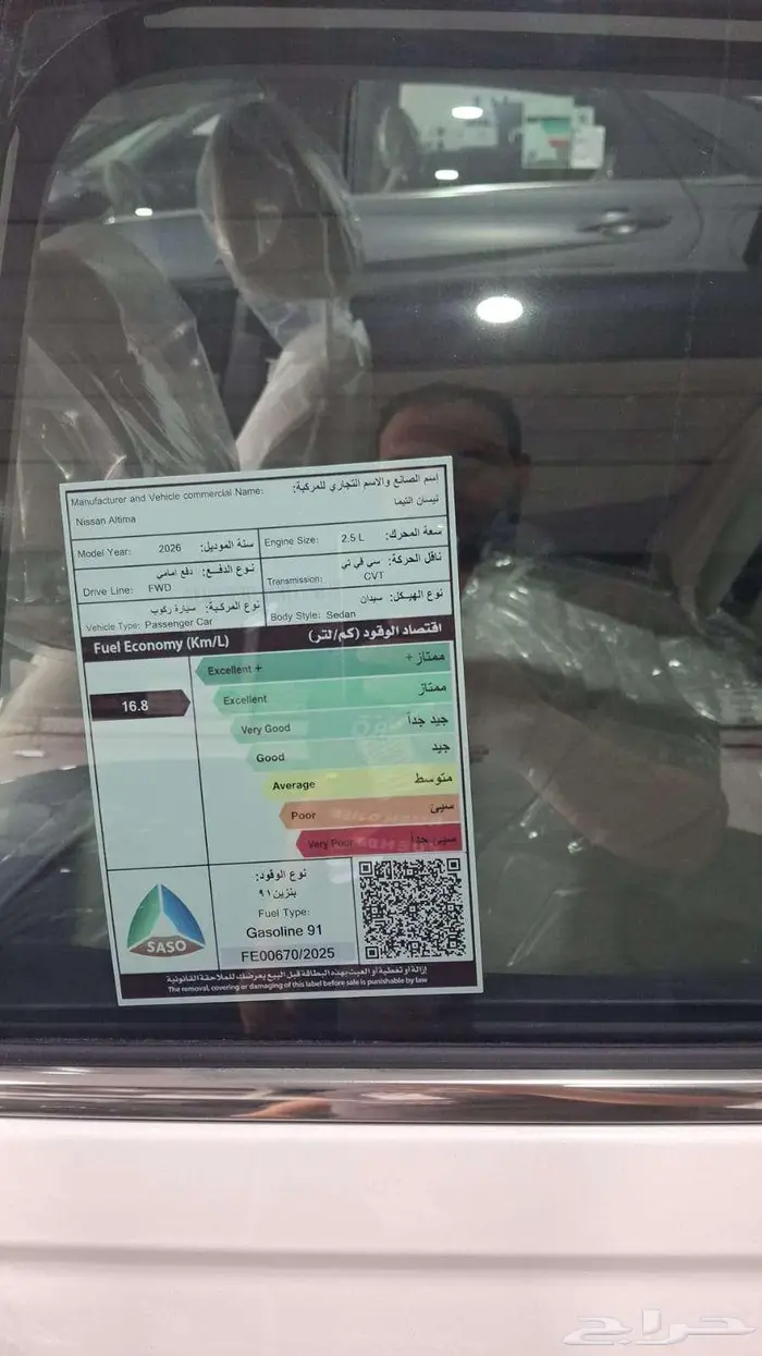 نيسان التيما SV 4