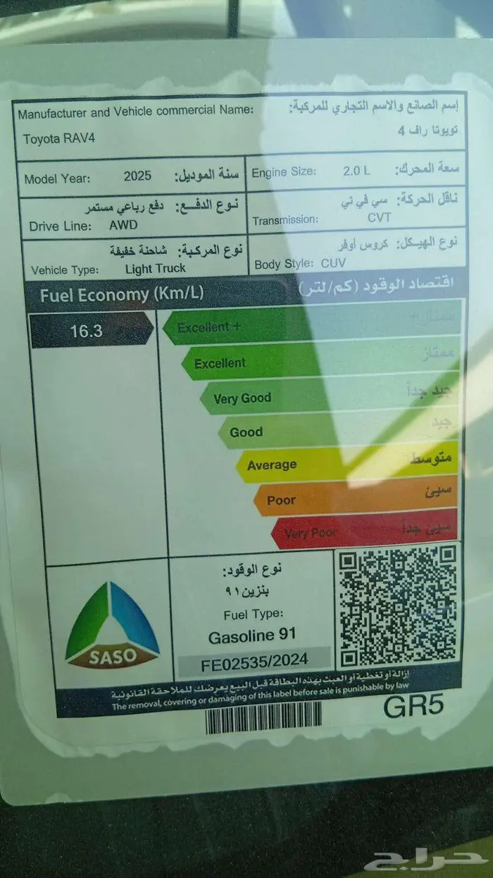 تويوتا راف فور XLE دبل فضى2025 6