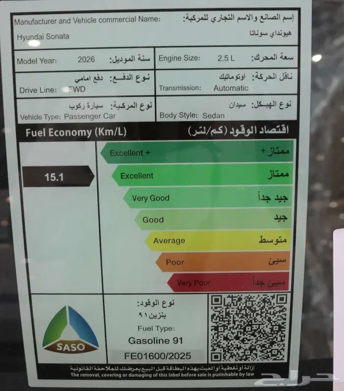 هيونداي سوناتا كمفورت 2026 - اقساط - اقل سعر 17