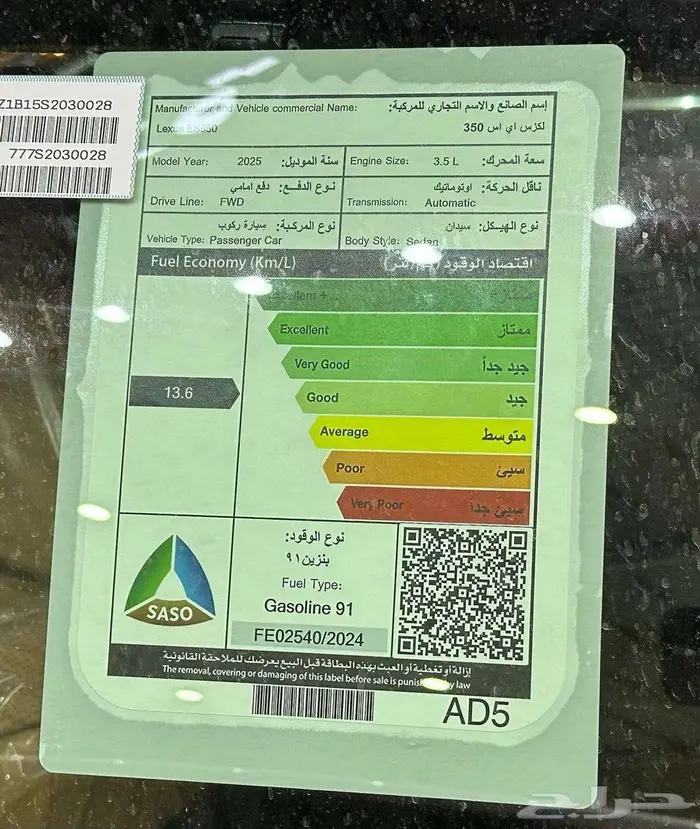 لكزس ES350 CC موديل 2025 وارد سعودي 6